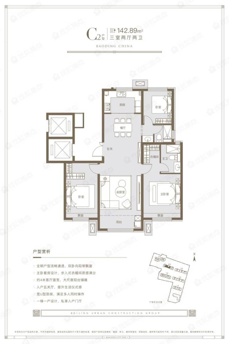 【北京城建国誉上城】146㎡进阶版四叶草户型 窥见城央美好人居