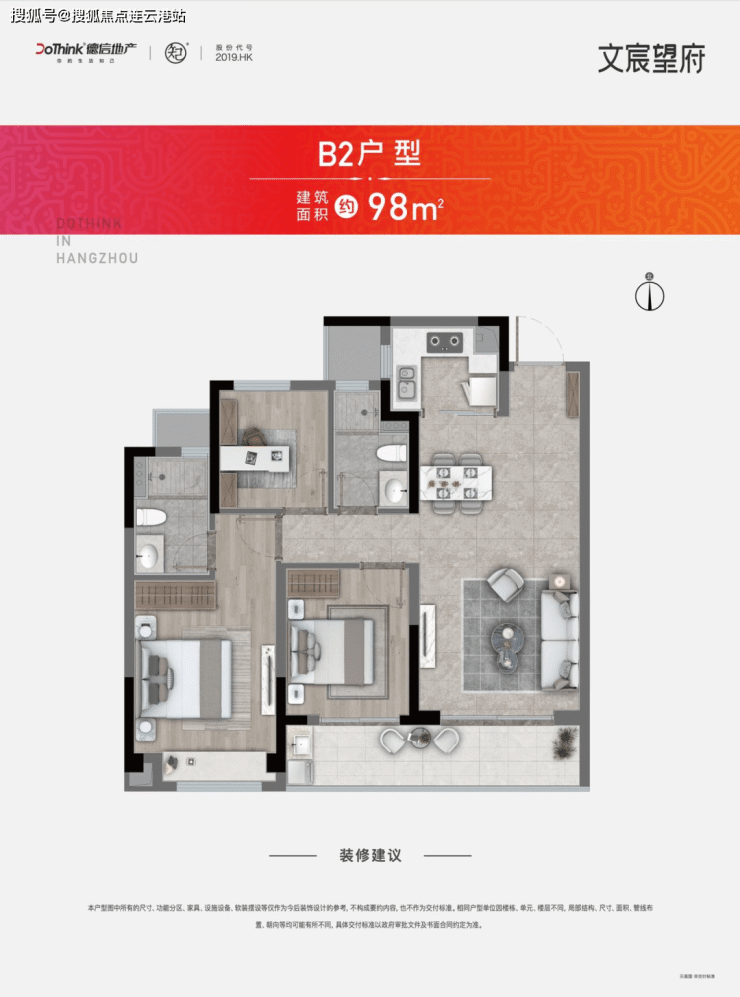 浙江杭州萧山文宸望府售楼处怎么样-到底值不值得买-新图文解析!