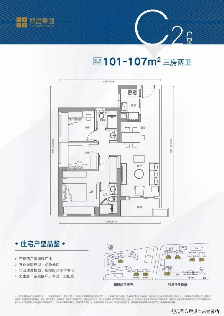 深圳龙岗和昌拾里花都【和昌拾里花都 】 首页网站【售楼处】-户型-价格