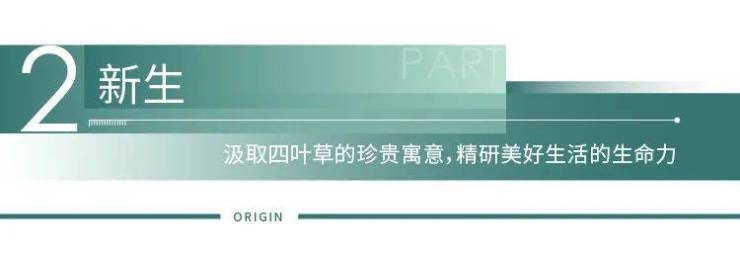 【北京城建国誉上城】146㎡进阶版四叶草户型 窥见城央美好人居