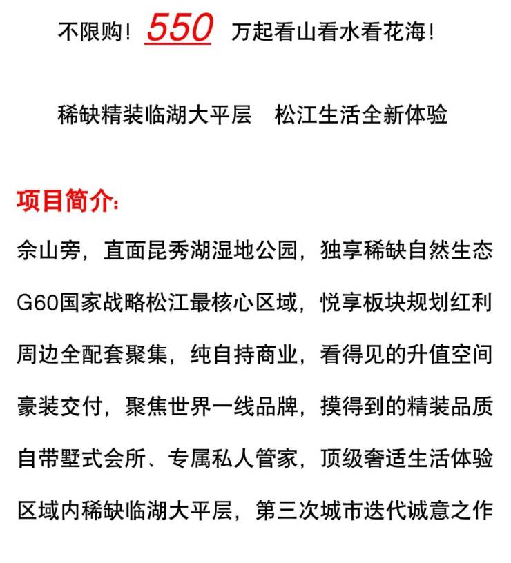 首页-上海龙湖星悦丨上海松江龙湖星悦丨2023最新房价丨地址丨最新消息丨户型