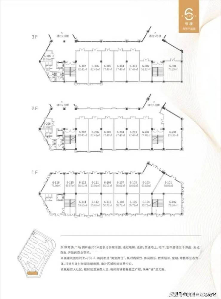 丨东滩商务广场(上海)欢迎您丨东滩商务广场地址丨楼盘详情 -价格 -户型