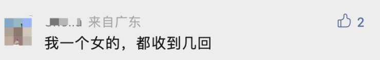 最近,东莞人被黄色短信疯狂轰炸!内容露骨不堪入目!