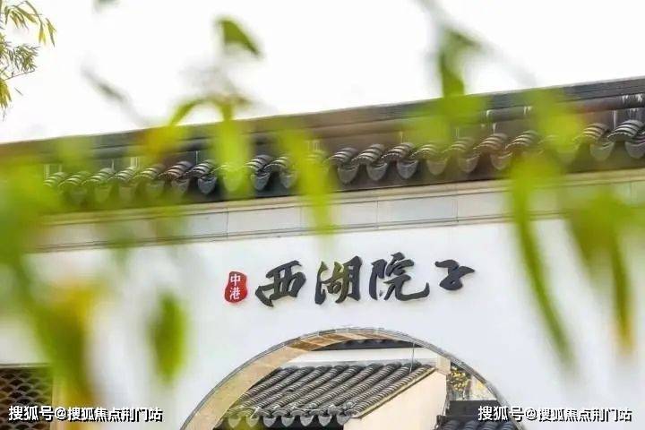 中港西湖院子丨杭州中港西湖院子网站丨西湖院子欢迎您丨西湖院子楼盘详情!