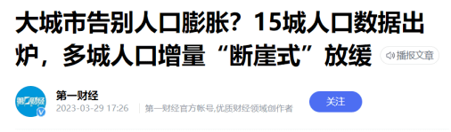 120万人到9万人,武汉人口增量雪崩-继续抢人大战!