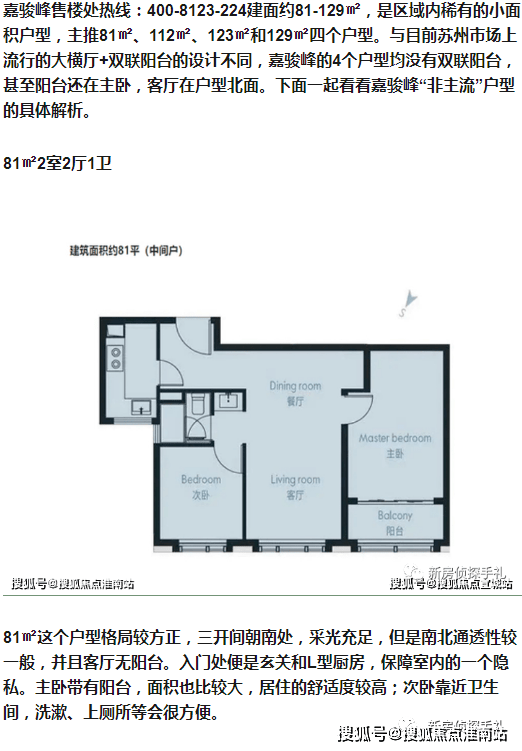 苏州嘉骏峰庭(苏州高新嘉骏峰庭)苏州嘉骏峰庭_嘉骏峰庭欢迎您丨楼盘详情