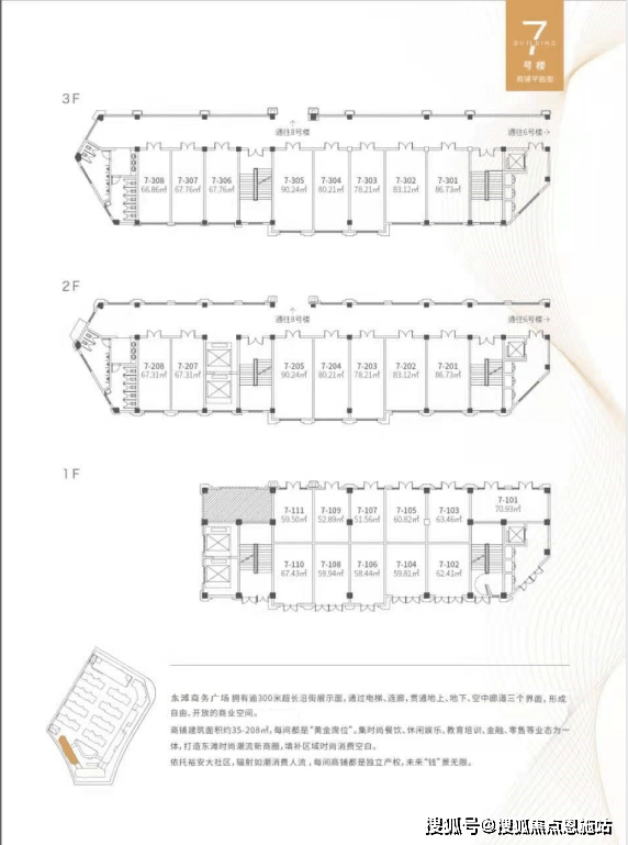 丨东滩商务广场(上海)欢迎您丨东滩商务广场地址丨楼盘详情 -价格 -户型