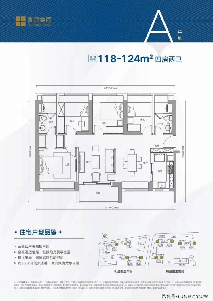 深圳龙岗和昌拾里花都【和昌拾里花都 】 首页网站【售楼处】-户型-价格