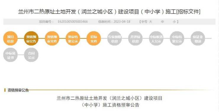 总投资约1.47亿元,兰州主城区新添学校!