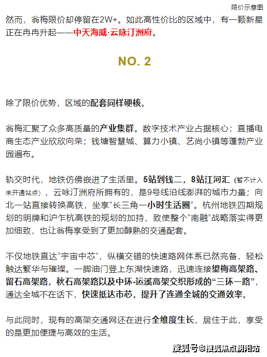 中天海威-云咏汀洲府-杭州中天海威-云咏汀洲府楼盘详情-杭州房天下汀洲府