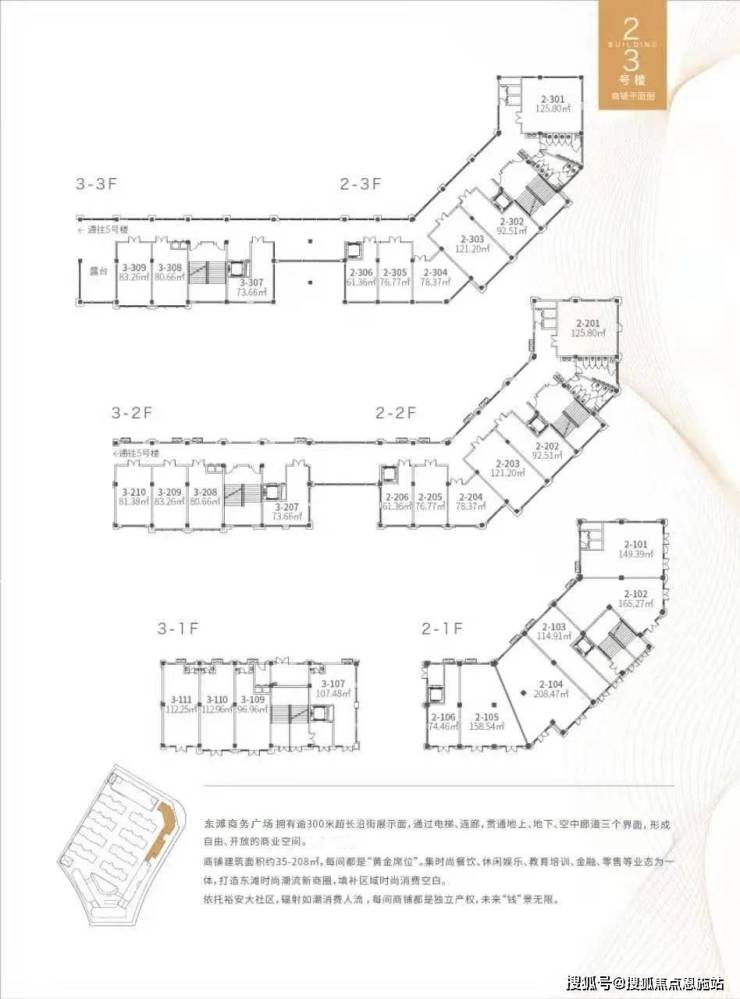 丨东滩商务广场(上海)欢迎您丨东滩商务广场地址丨楼盘详情 -价格 -户型