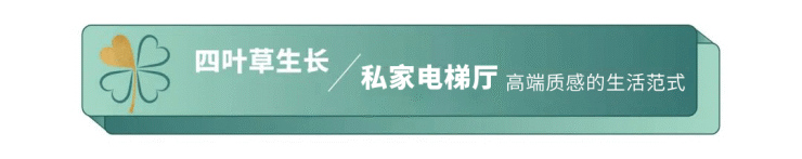 【北京城建国誉上城】146㎡进阶版四叶草户型 窥见城央美好人居