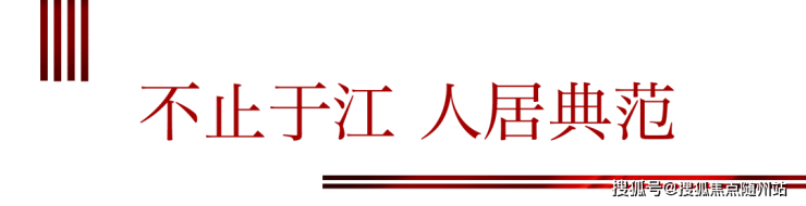 雅戈尔江上印(雅戈尔江上印)首页网站丨宁波海曙(雅戈尔江上印)丨楼盘详情