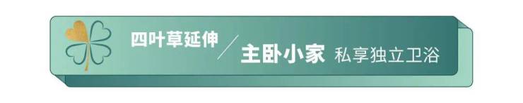 【北京城建国誉上城】146㎡进阶版四叶草户型 窥见城央美好人居