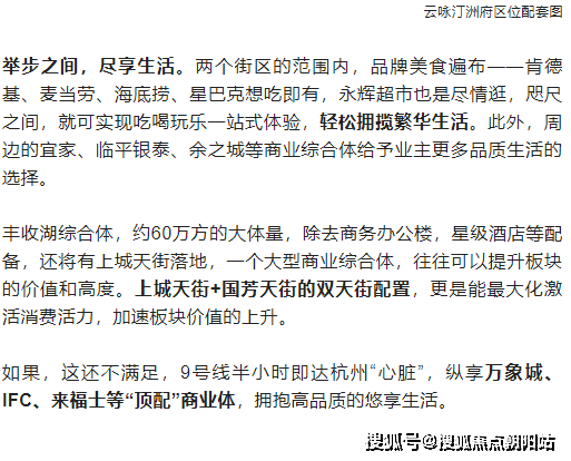 中天海威-云咏汀洲府-杭州中天海威-云咏汀洲府楼盘详情-杭州房天下汀洲府