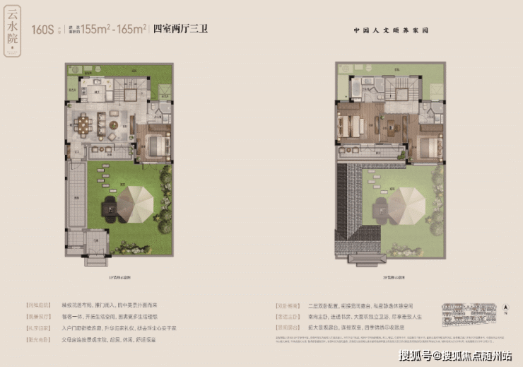 海宁绿城  盐官理想水镇中式合院【云水院】稀缺臻品