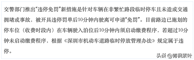 车停在“宜停车”车位里面，什么情况下会被罚款500元？