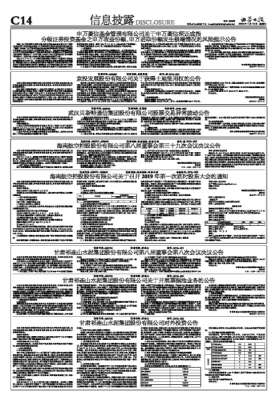 祁连山水泥商城(甘肃祁连山水泥集团股份有限公司对外投资公告)