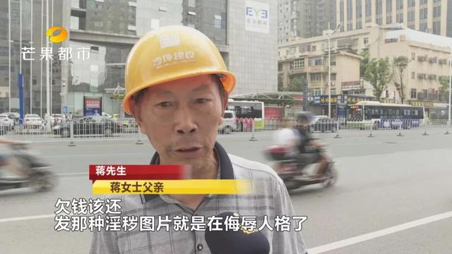 “么么贷”催收业务外包，催债人员竟合成裸照威胁……