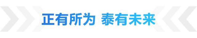 正有所为，泰有未来！正泰电器荣膺“中国杰出雇主2023”