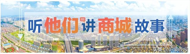 听他们讲商城故事丨王自会：争做全市木地板行业“领航员”