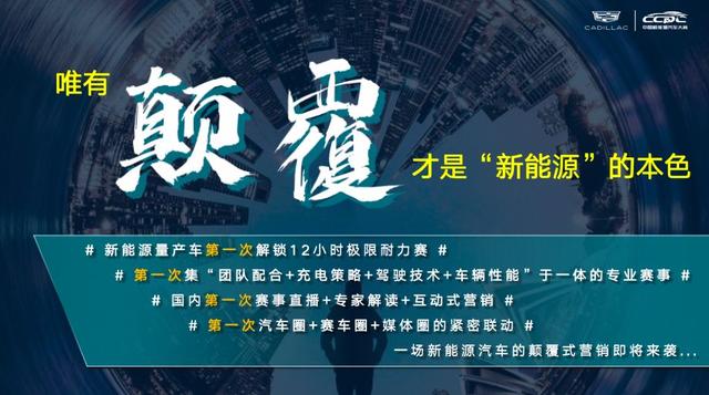 E战成名！2022中国新能源汽车12小时耐力赛启幕在即！