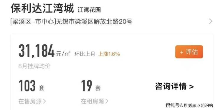 无锡梁溪保利达江湾城怎么样丨2023最新房价丨详情丨交通丨户型 丨配套