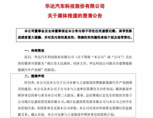 您有一份愚人节礼物请查收 来自上市公司公告的“翻车事故”