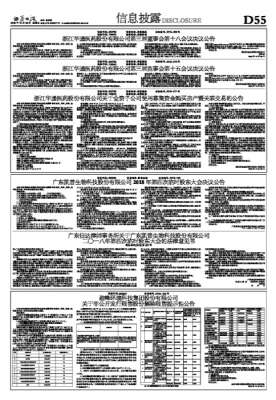 邵永华(浙江华通医药股份有限公司第三届监事会第十五会议决议公告)