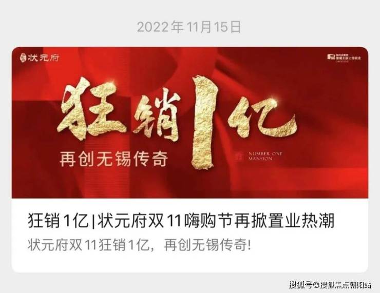 无锡梁溪保利达江湾城怎么样丨2023最新房价丨详情丨交通丨户型 丨配套