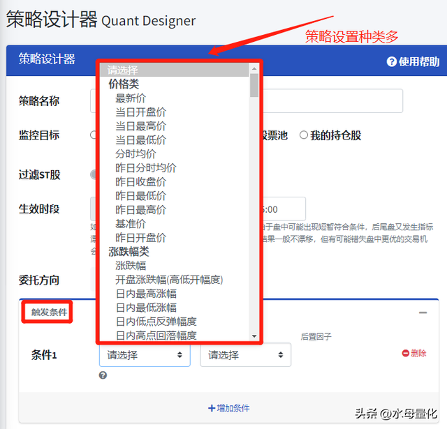 股票怎么设置止损自动交易？哪些软件好用？