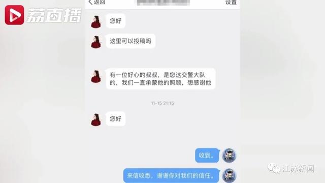 一条私信，揭开了“南京叔叔”的秘密