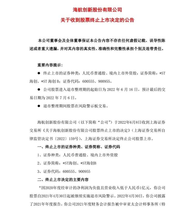 突发！美女分析师要离职？公司回应！二季度业绩差，期货爆雷？“宁王”发声，股价再跌超5%