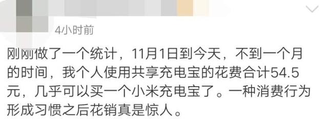 同一商场同一品牌的共享充电宝收费价格不一样！每小时收费3-5元，你会继续用吗？