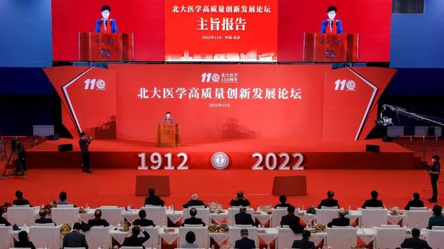 北大医学是奋斗出来的——北大医学2023年新年贺词