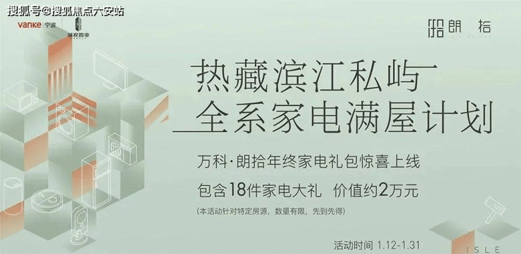 万科朗拾(住宅)开盘时间_最新房价丨交房时间丨交通丨在售户型丨最新动态