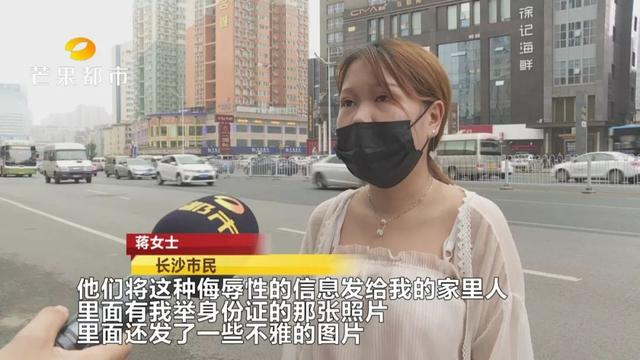 “么么贷”催收业务外包，催债人员竟合成裸照威胁……