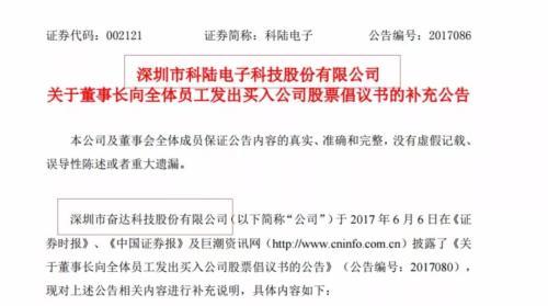 您有一份愚人节礼物请查收 来自上市公司公告的“翻车事故”