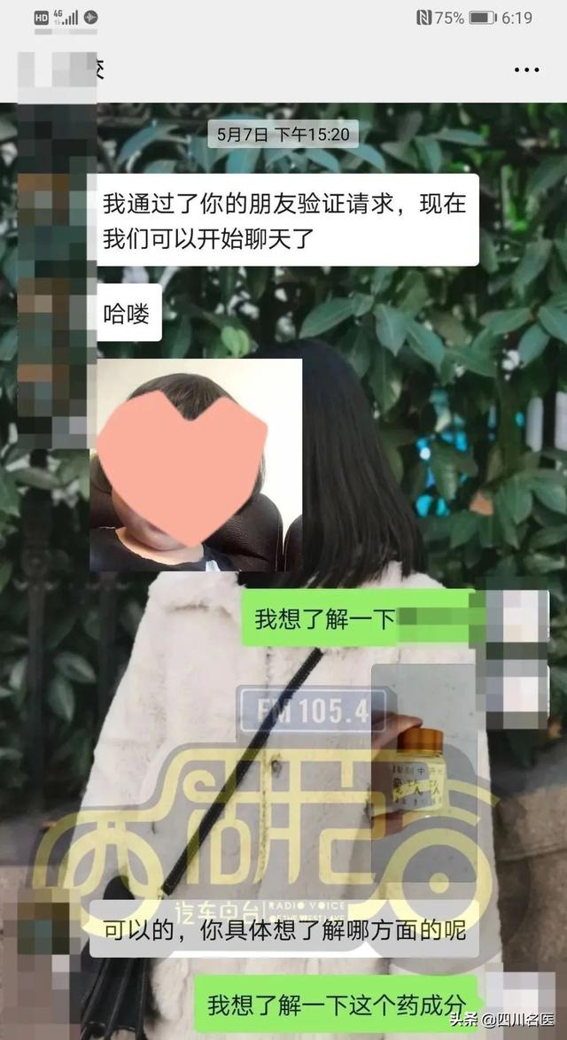 20岁女孩吃减肥药后意识模糊不清！医生紧急联系微商：里头到底什么成分？