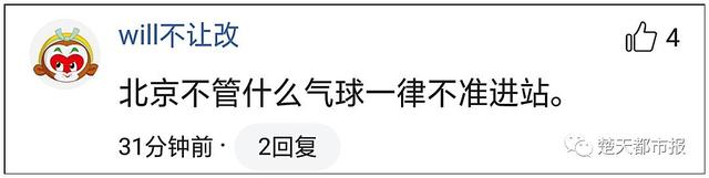 事发武汉地铁4号线！男子在站厅内点燃氢气球，还将球抛向空中……网友怒了！