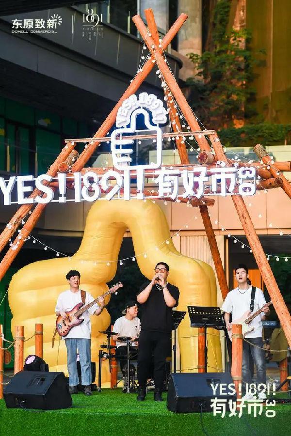 YES！有好市 杭渝双城联动！这家商业流量捕手玩转潮流生活PARTY