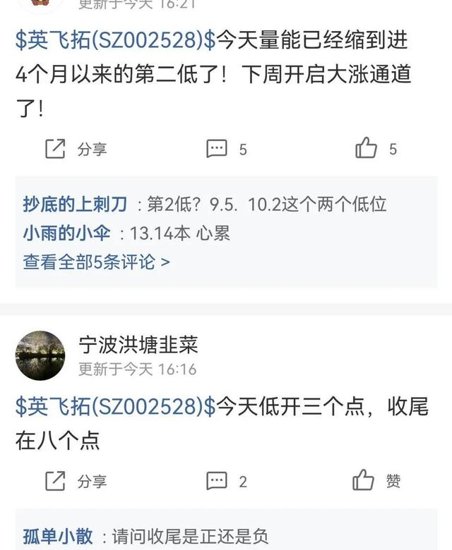 妖股英飞拓渐露原形，股价或重回起点