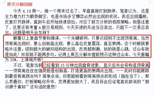 再谈畅联股份，附余教头打板十八停战法之案例分享