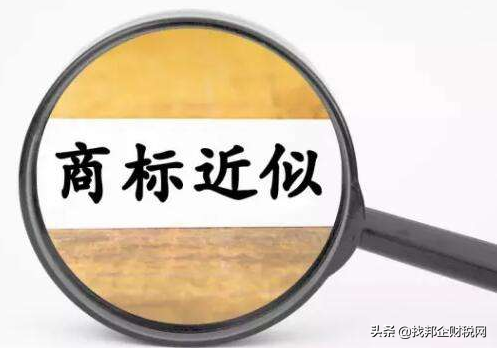 如何判别近似商标，一篇教你搞定