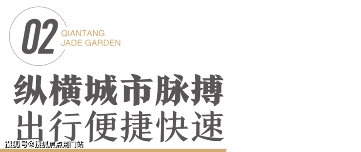 青溪美庐丨杭州青溪美庐青溪美庐售楼中心丨青溪美庐楼盘详情!