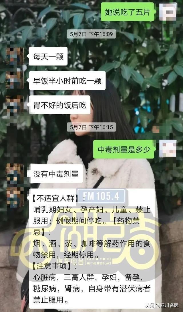 20岁女孩吃减肥药后意识模糊不清！医生紧急联系微商：里头到底什么成分？