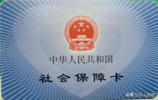 在农村发的社会保障卡，上面绑定的农商银行，主要是做什么用的？