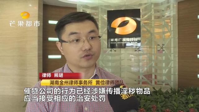 “么么贷”催收业务外包，催债人员竟合成裸照威胁……