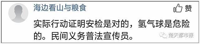 事发武汉地铁4号线！男子在站厅内点燃氢气球，还将球抛向空中……网友怒了！