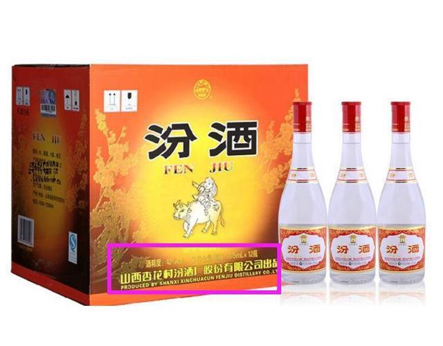 同样都是“山西汾酒”股份酒和集团酒有什么差别？看完你就明白了